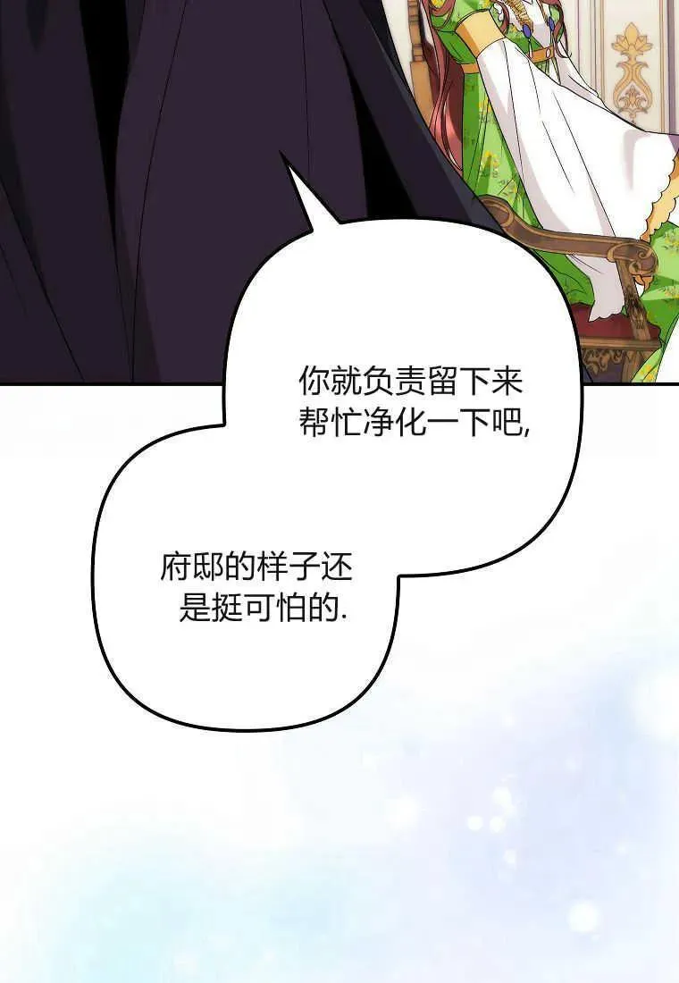 第12话 第52页