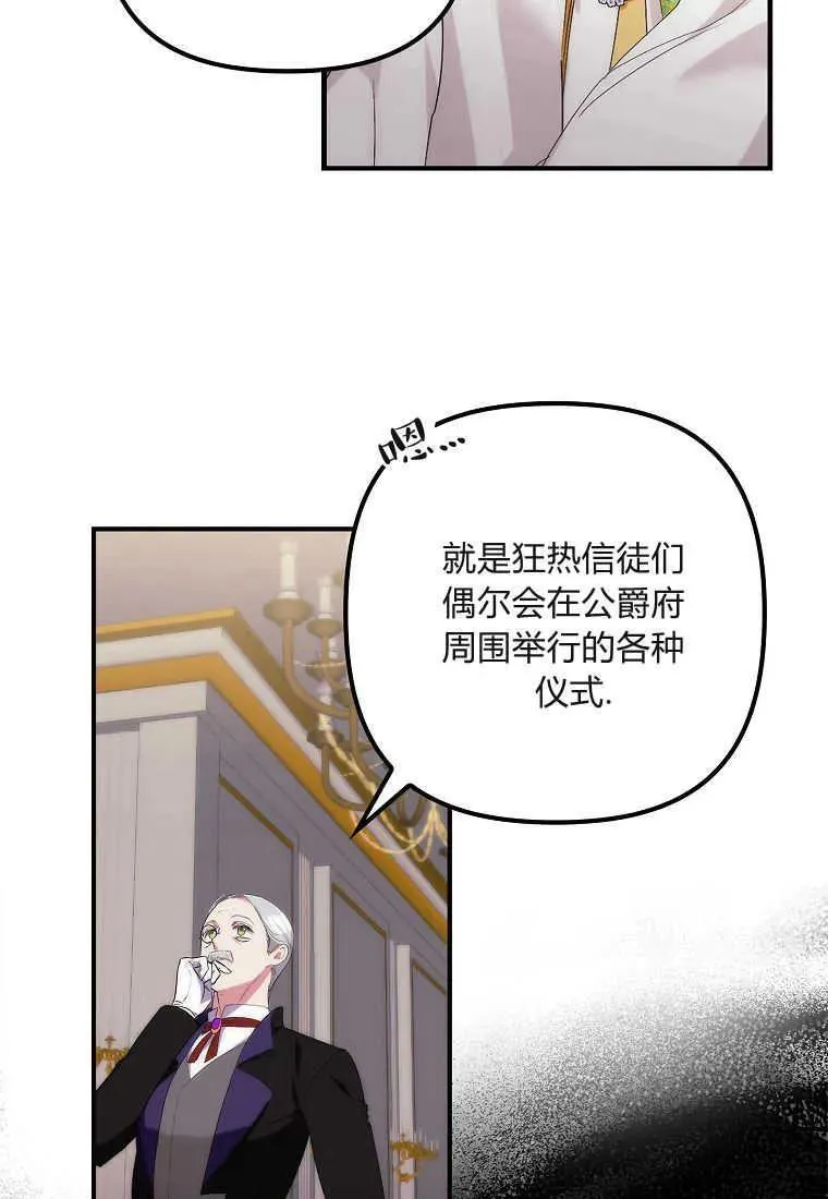 第12话 第58页