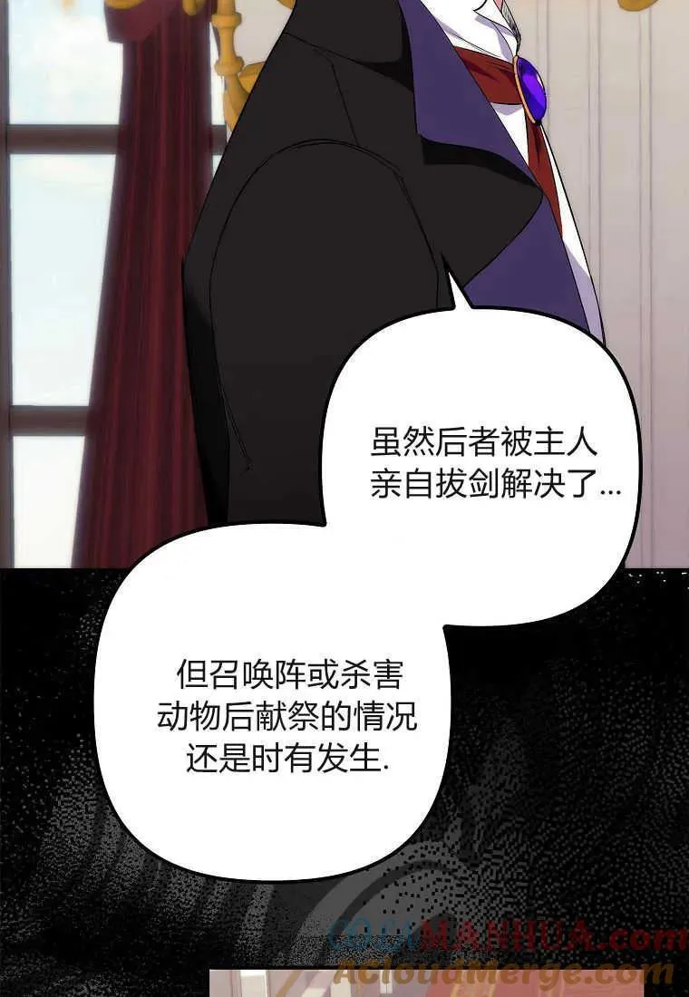第12话 第61页