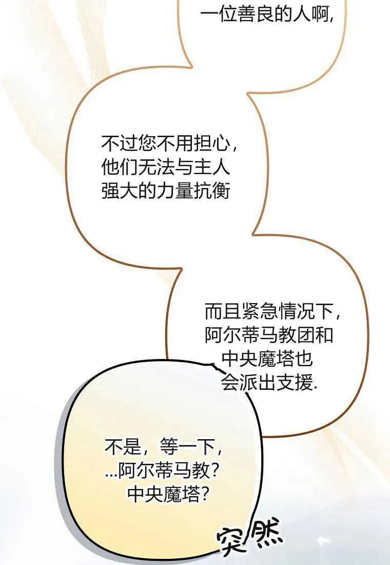 第12话 第66页
