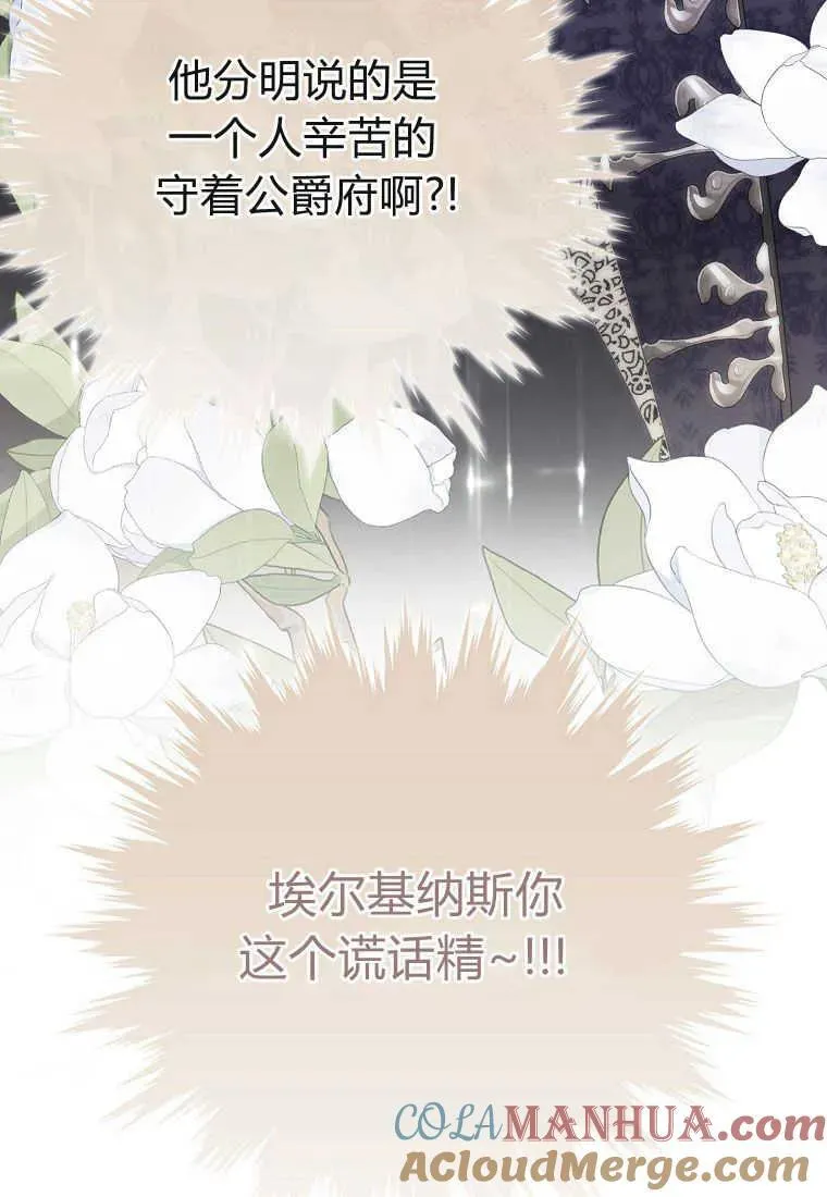 第12话 第69页