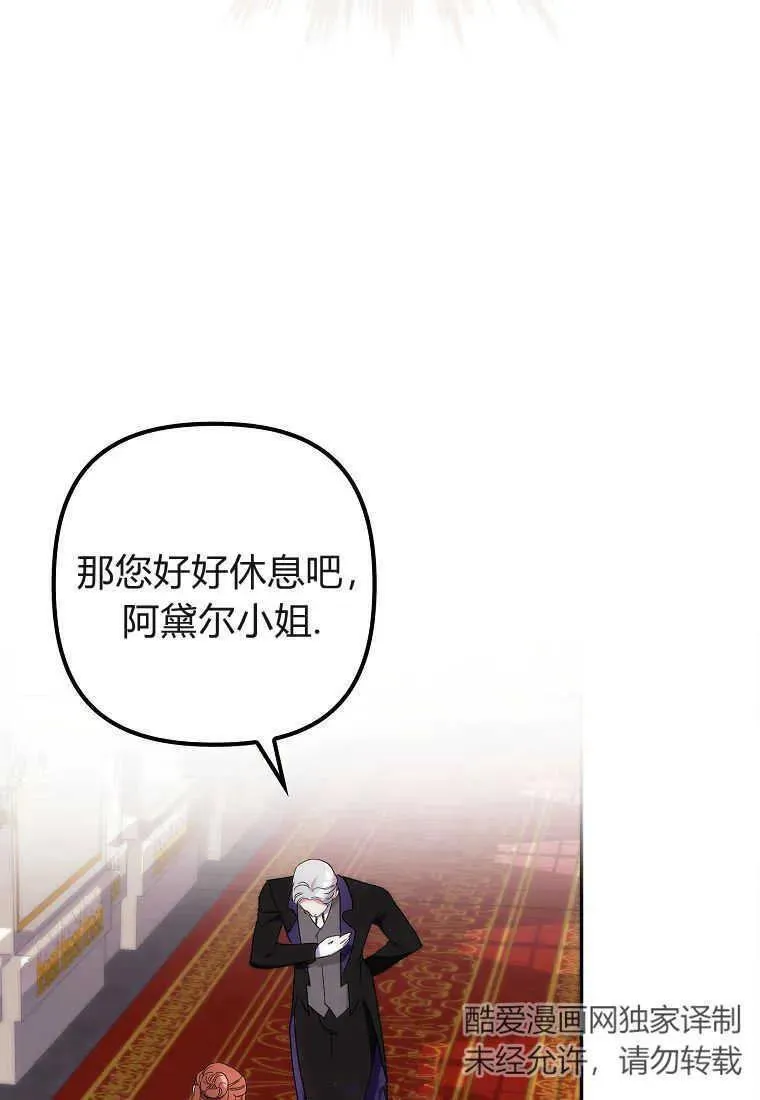 第12话 第70页