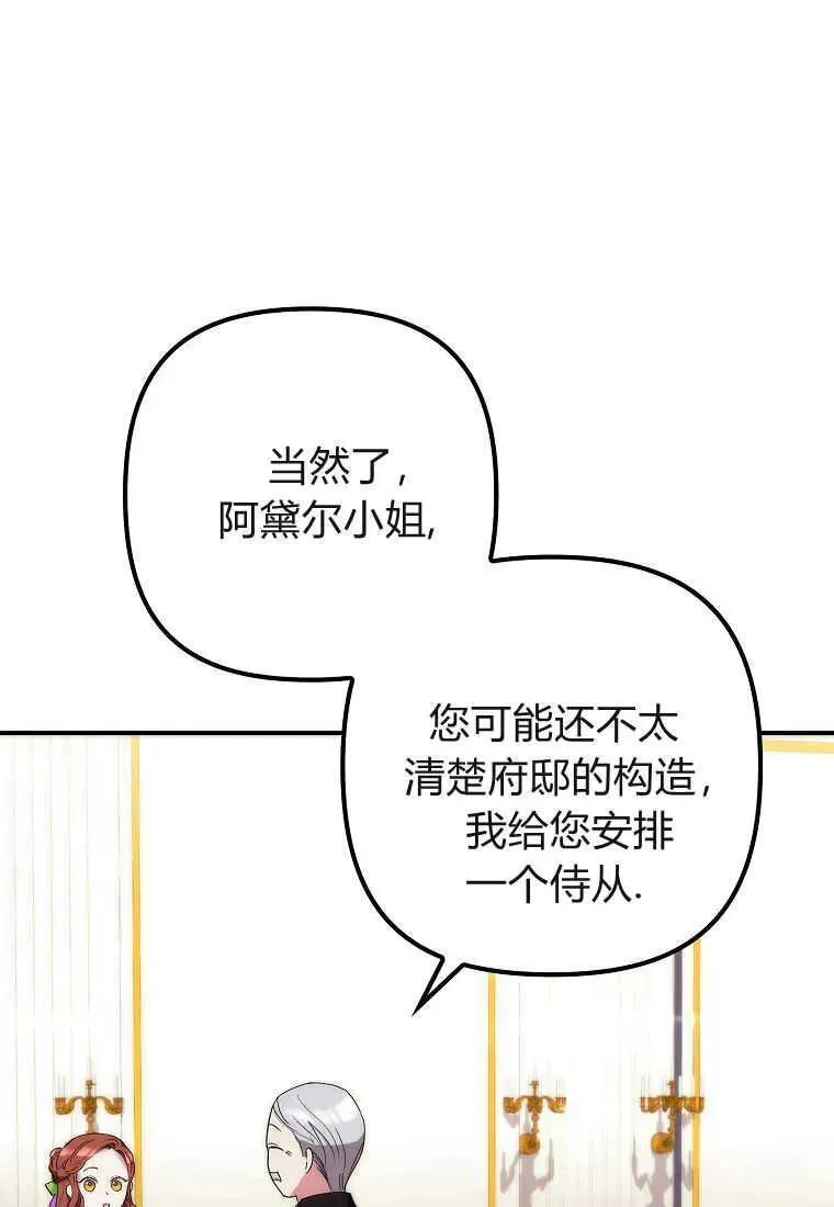 第12话 第74页