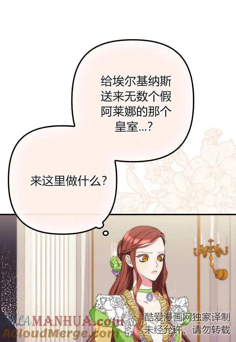第12话 第77页
