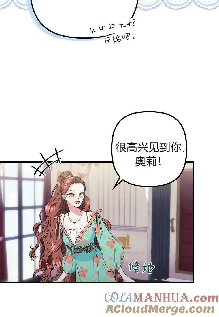 第12话 第81页