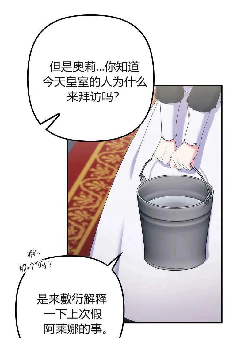 第12话 第82页