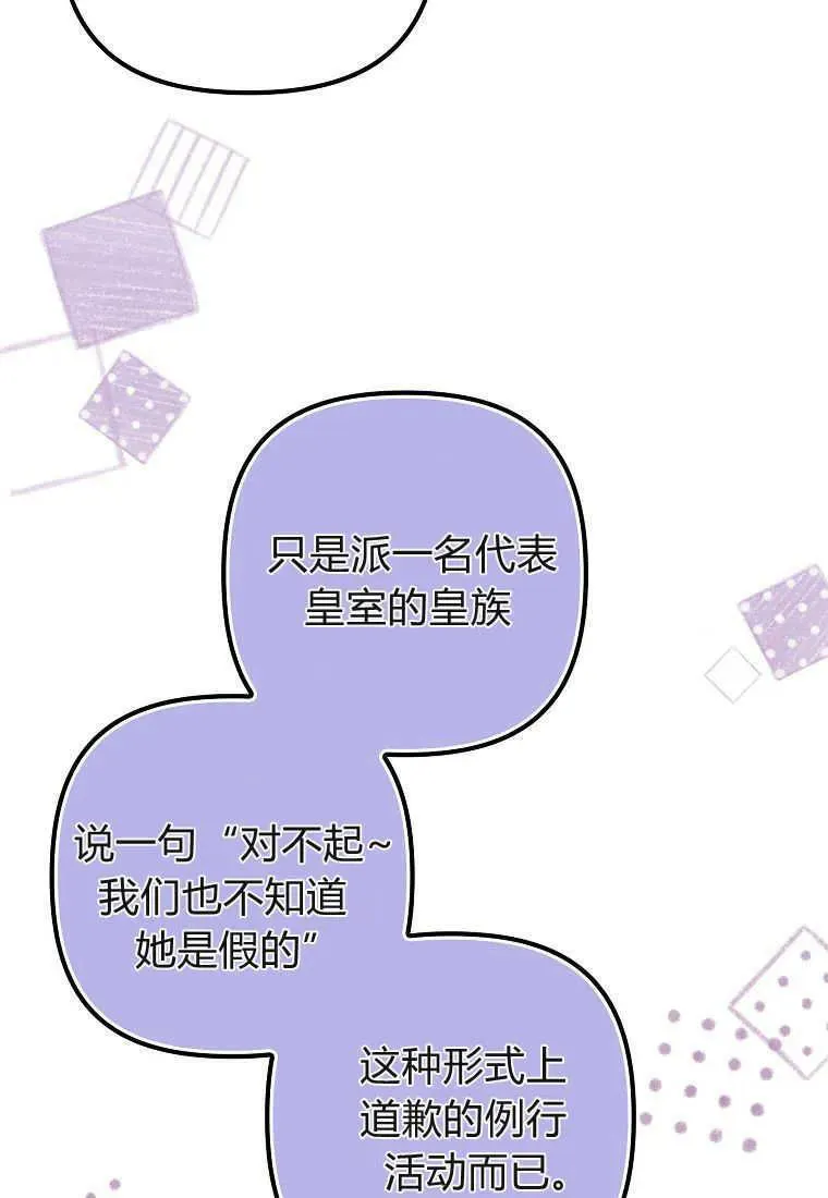 第12话 第83页