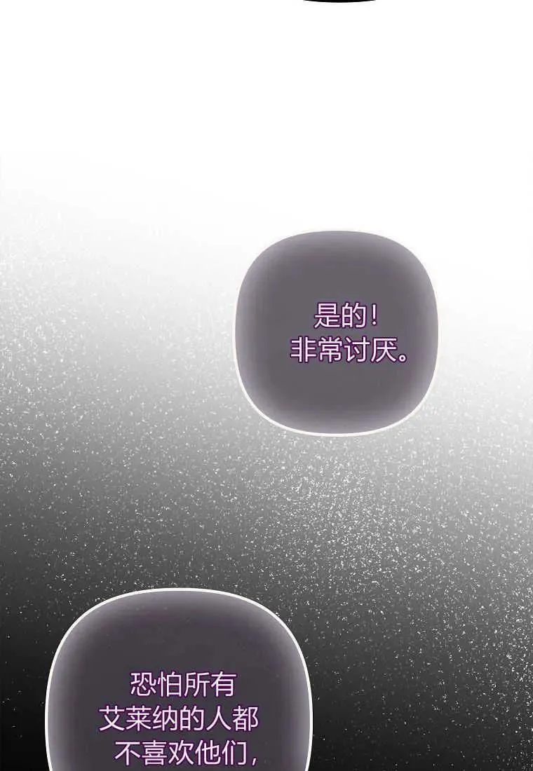 第12话 第86页