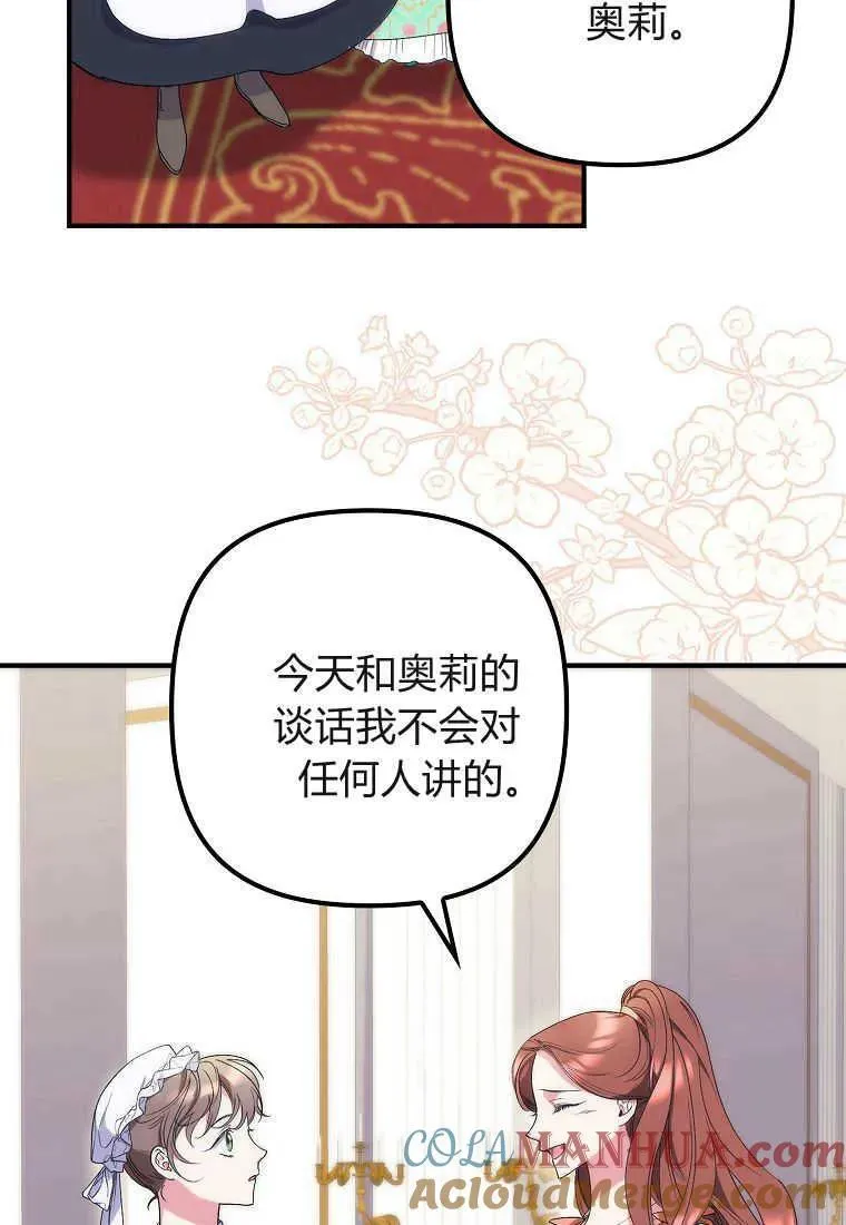第12话 第93页