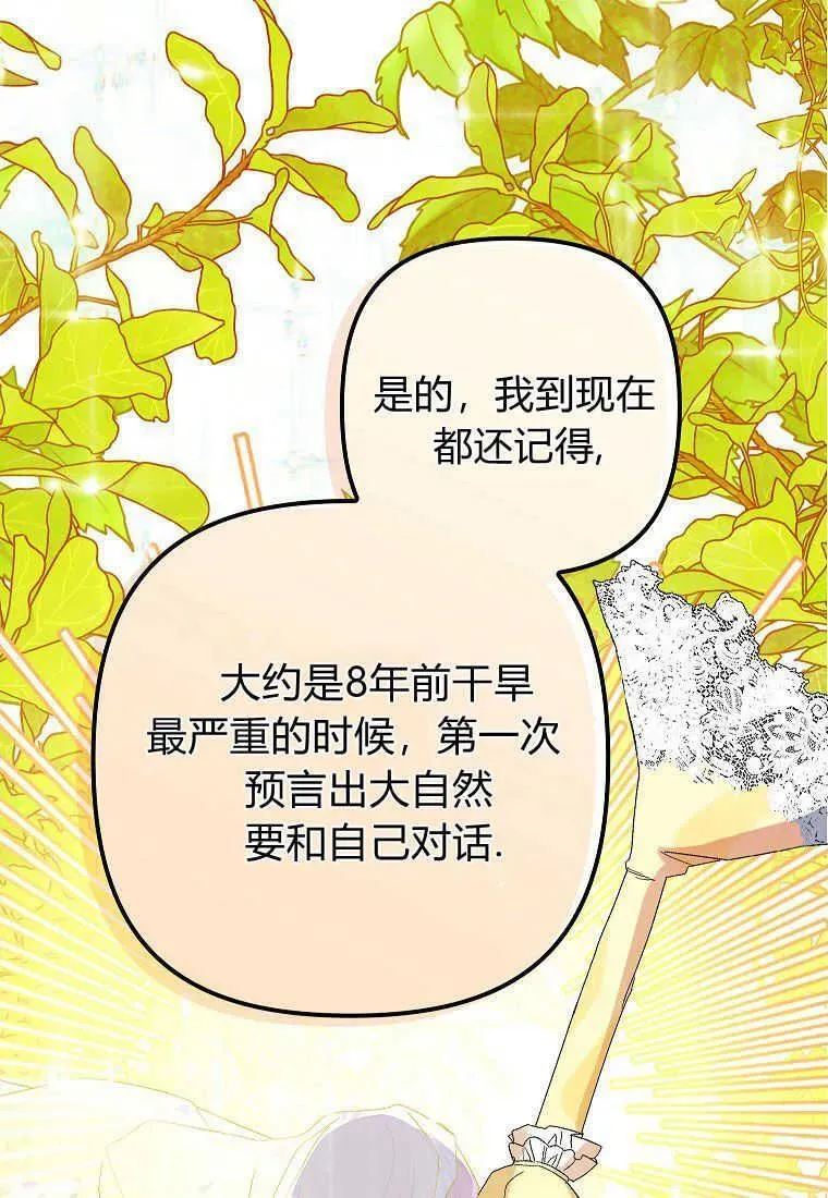 第13话 第7页