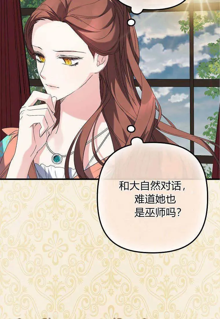 第13话 第12页