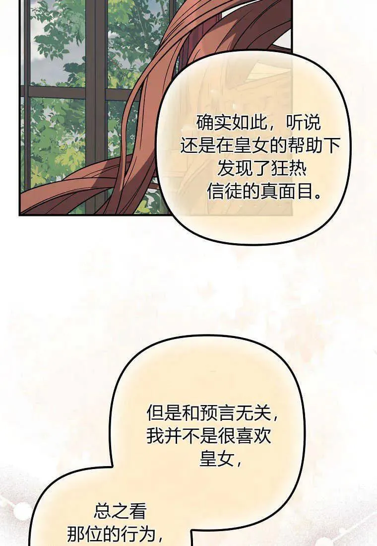 第13话 第16页