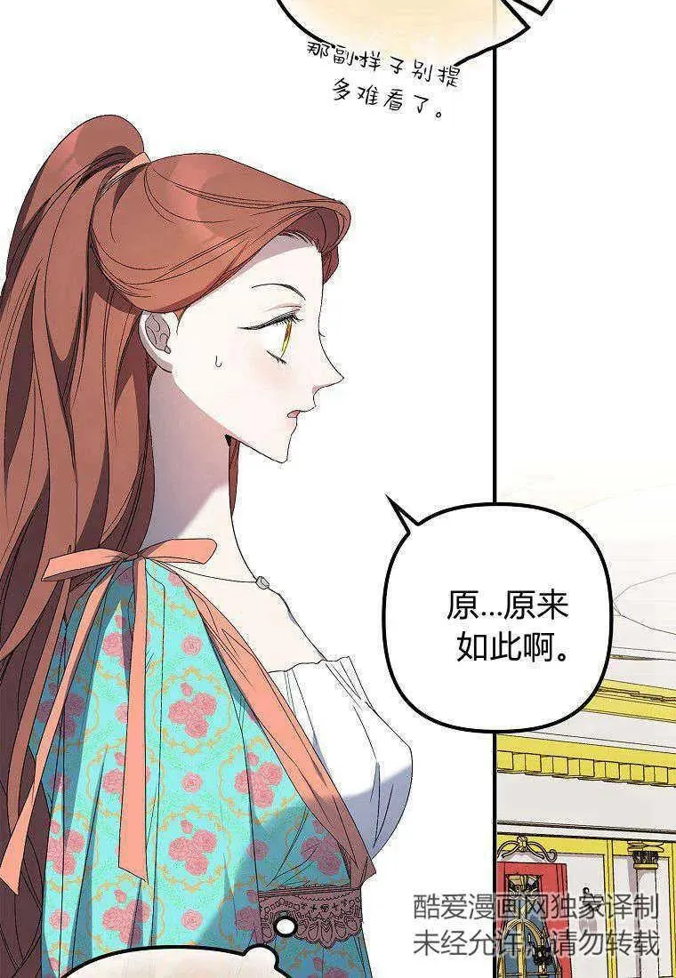 第13话 第19页
