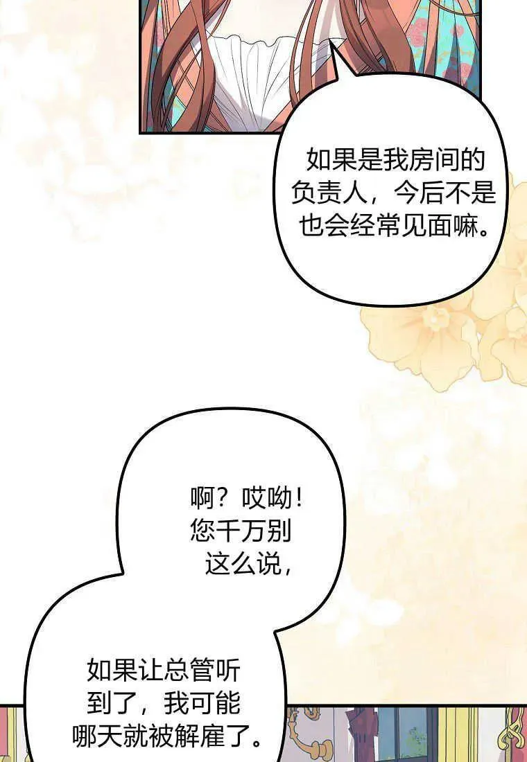 第13话 第23页