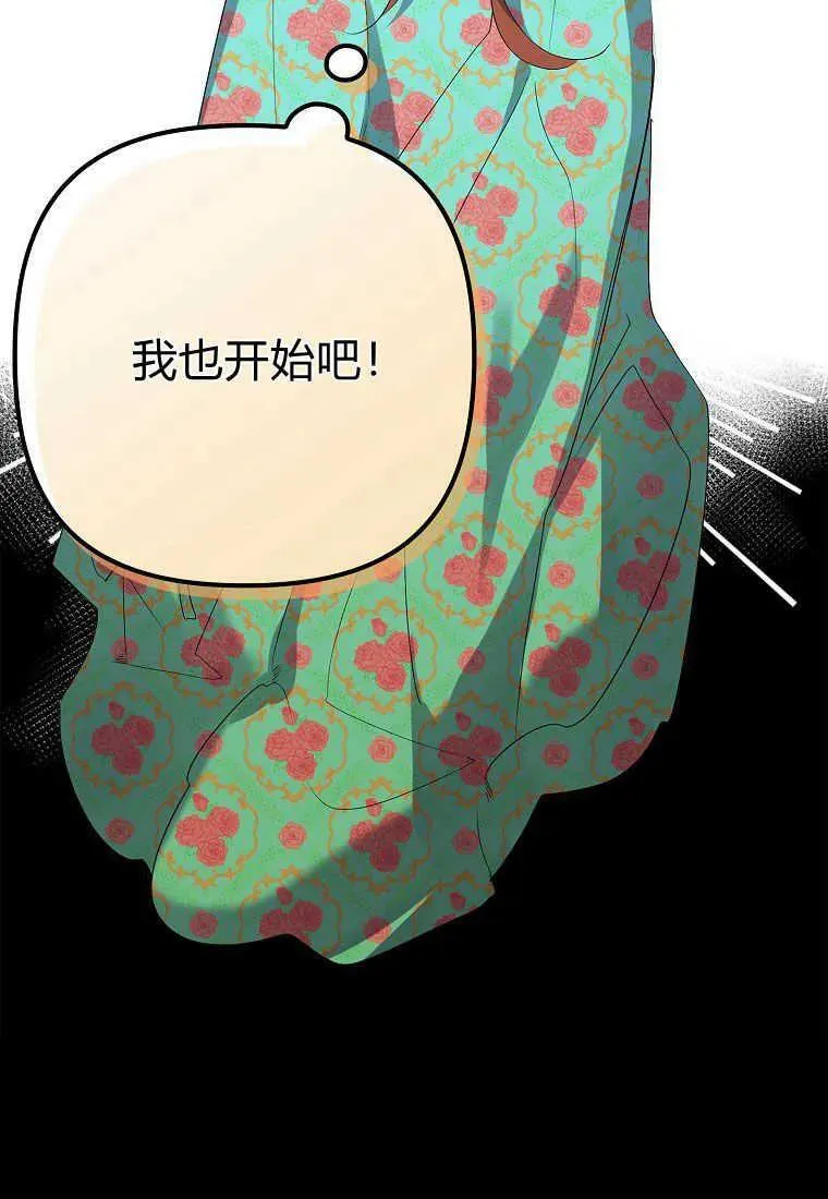 第13话 第28页