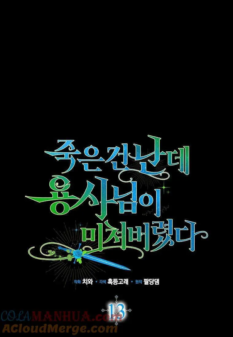 第13话 第29页