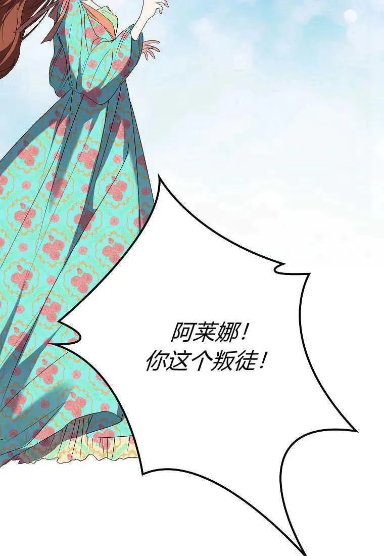第13话 第43页