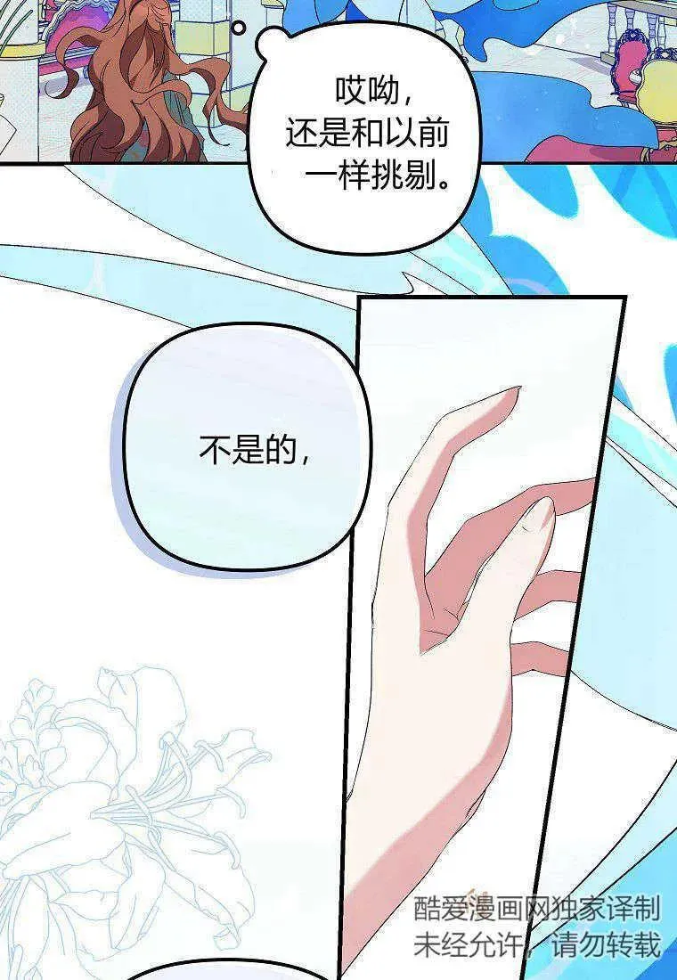 第13话 第52页
