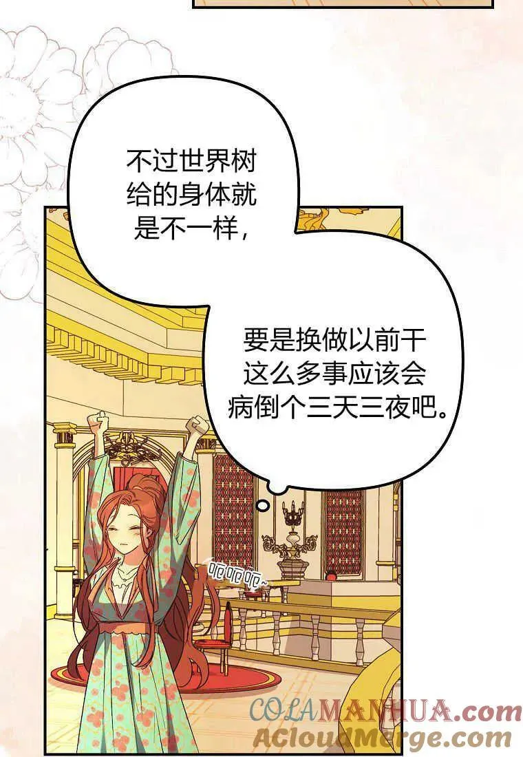 第13话 第65页