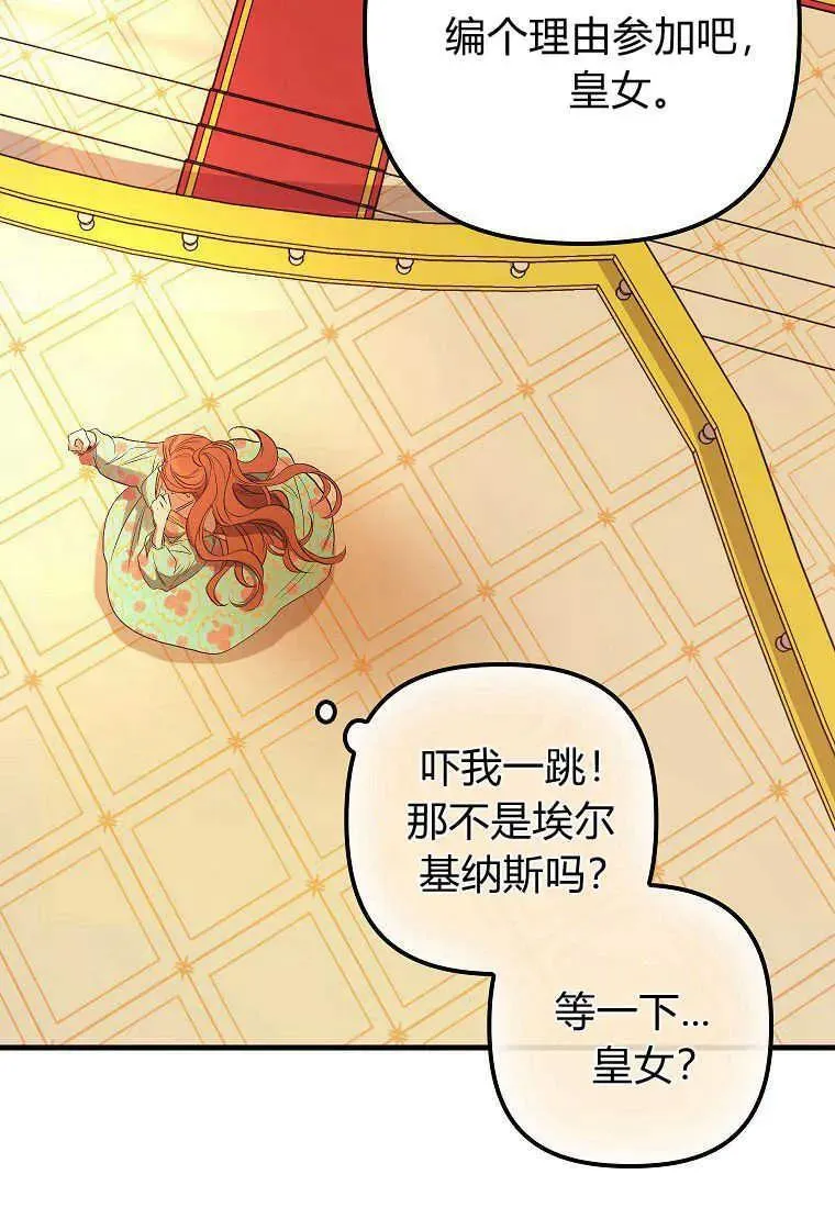 第13话 第68页