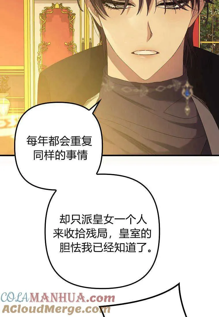 第13话 第73页