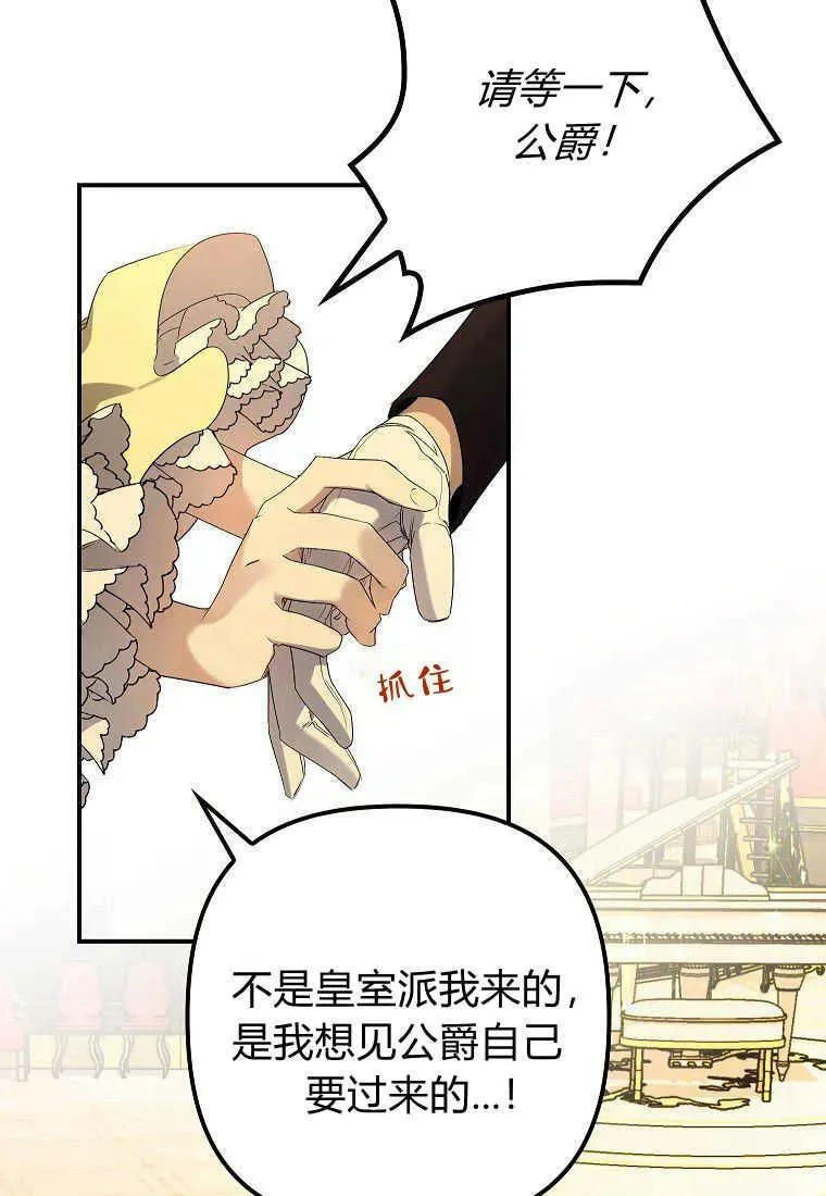 第13话 第74页