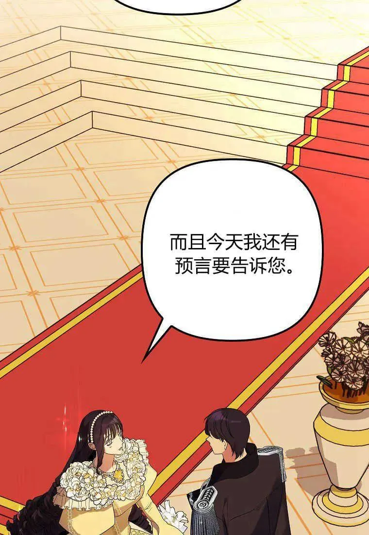 第13话 第75页
