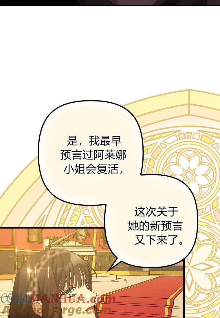 第13话 第77页