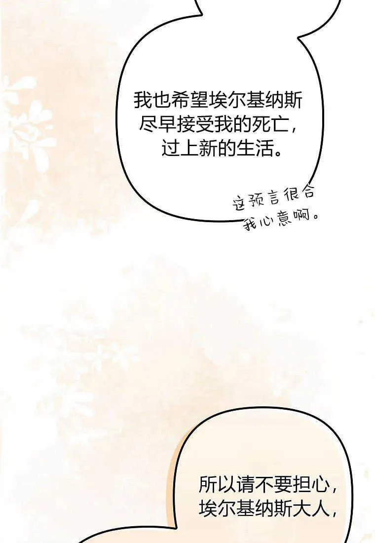 第13话 第80页