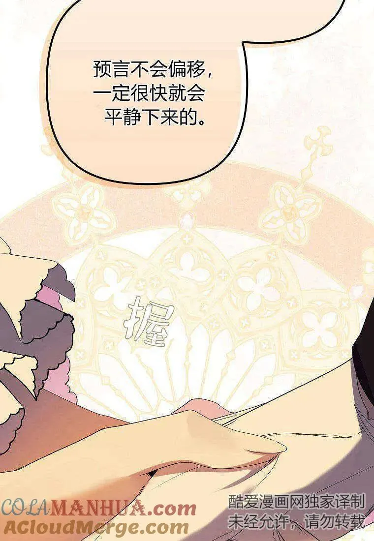 第13话 第81页