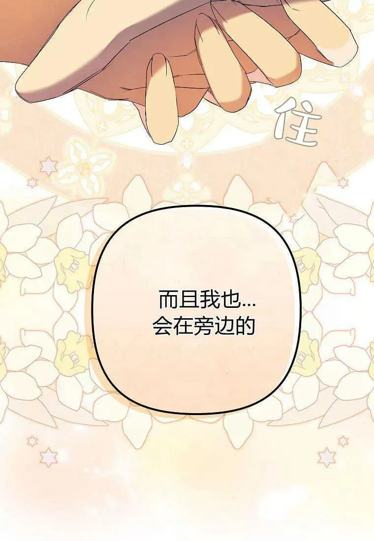 第13话 第82页