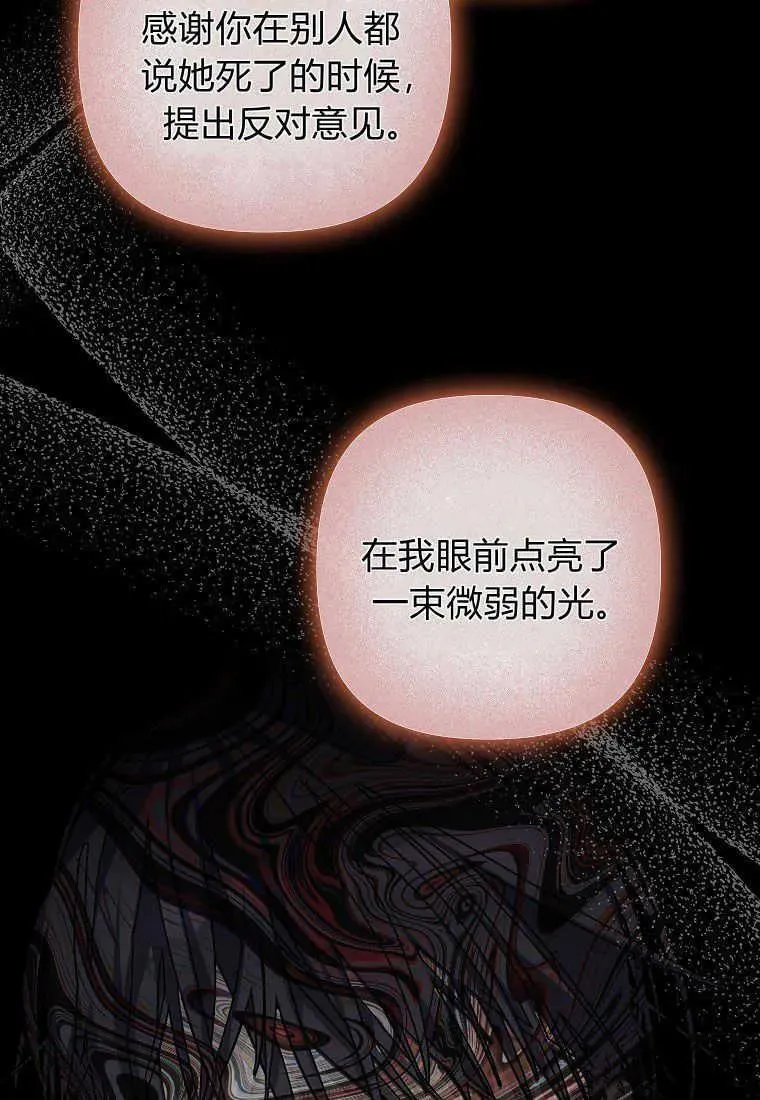 第13话 第86页