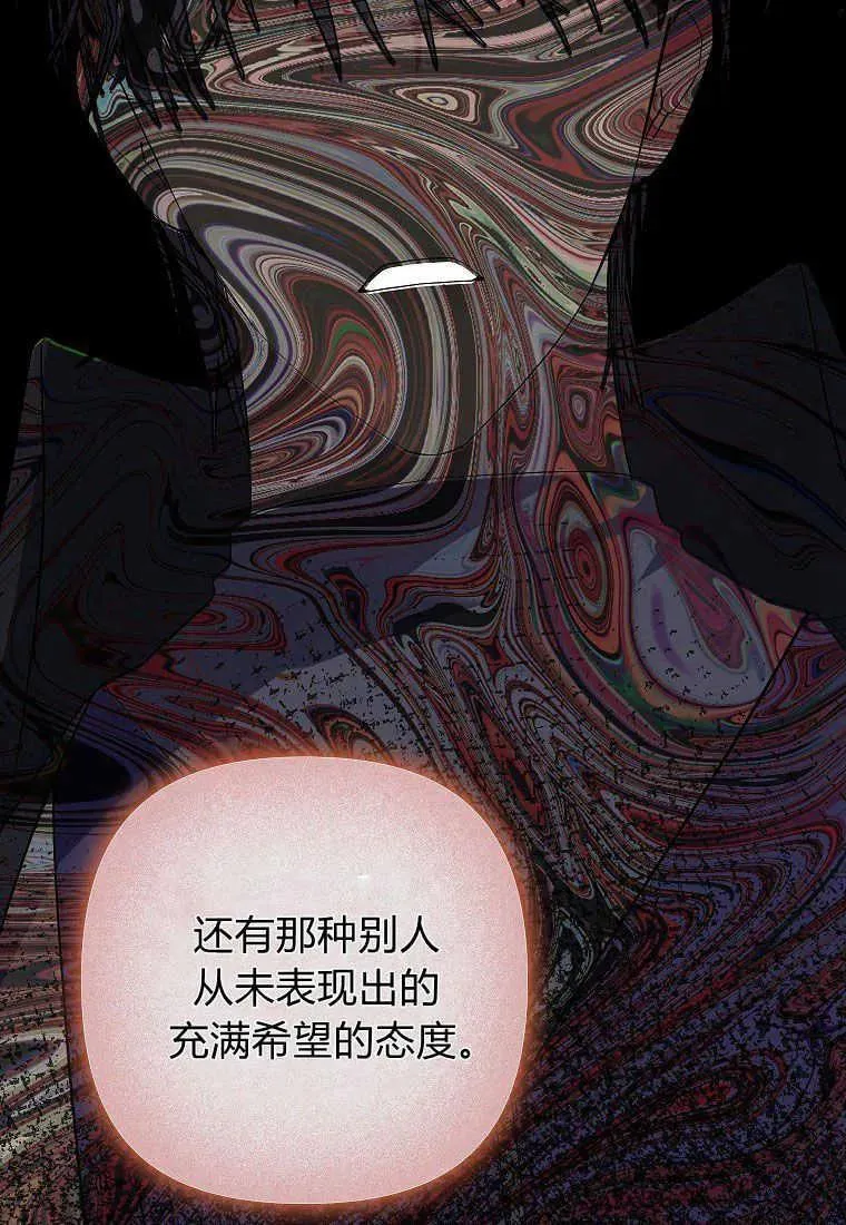 第13话 第87页