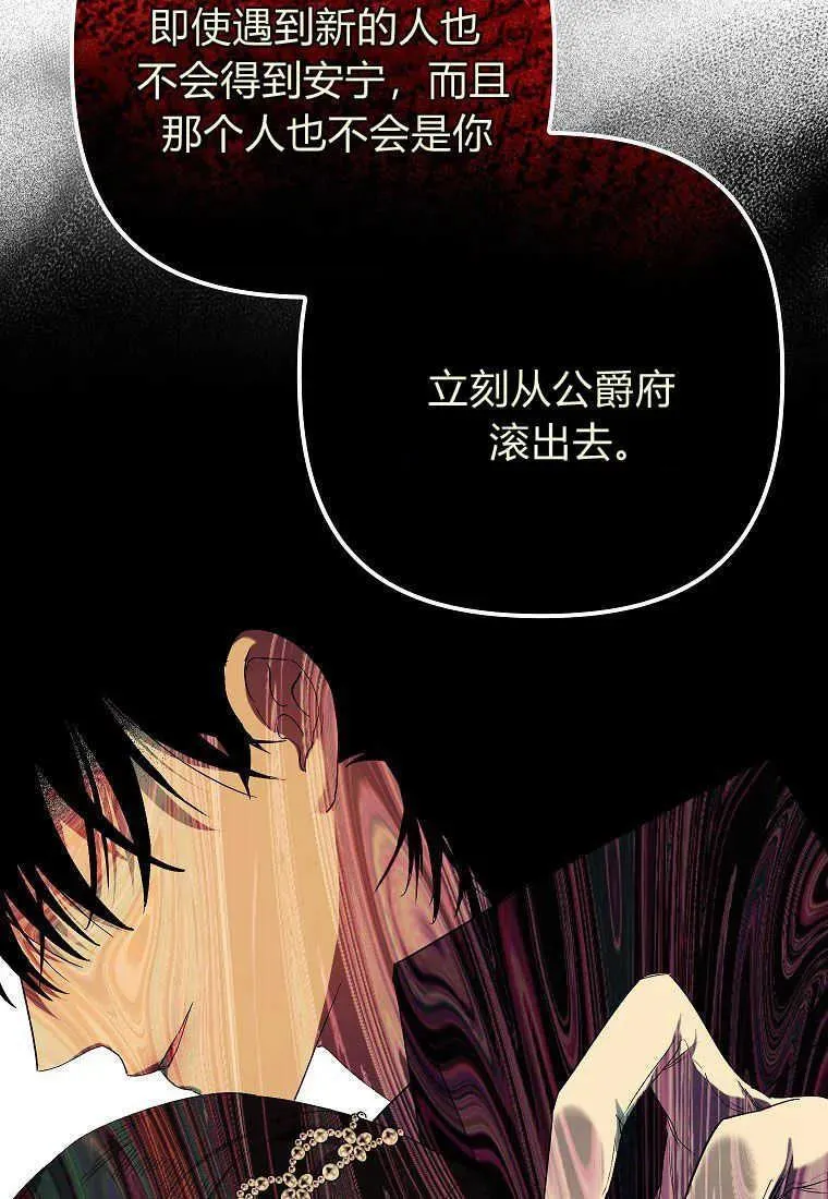 第13话 第95页
