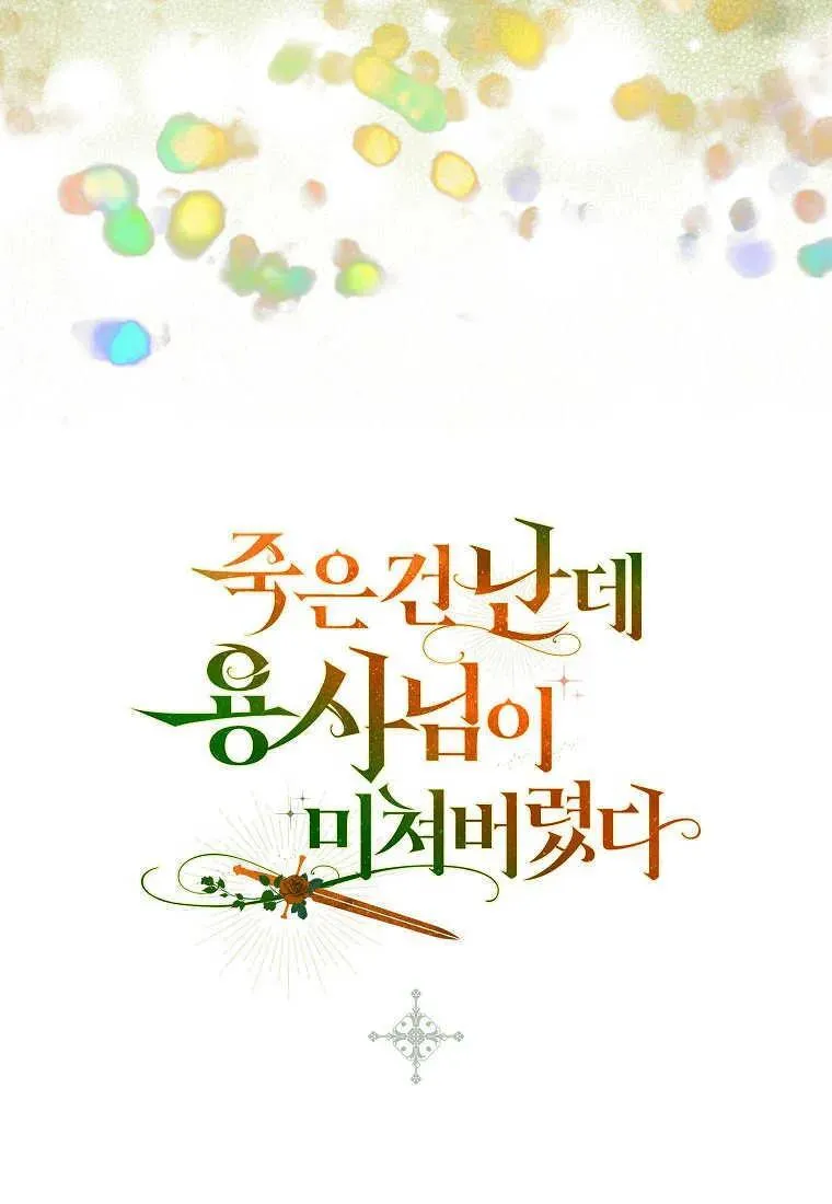 第13话 第107页
