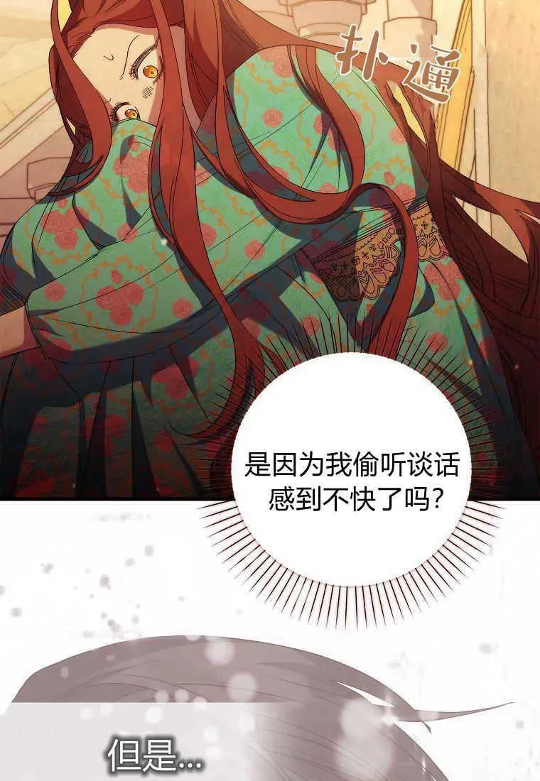 第13话 第110页