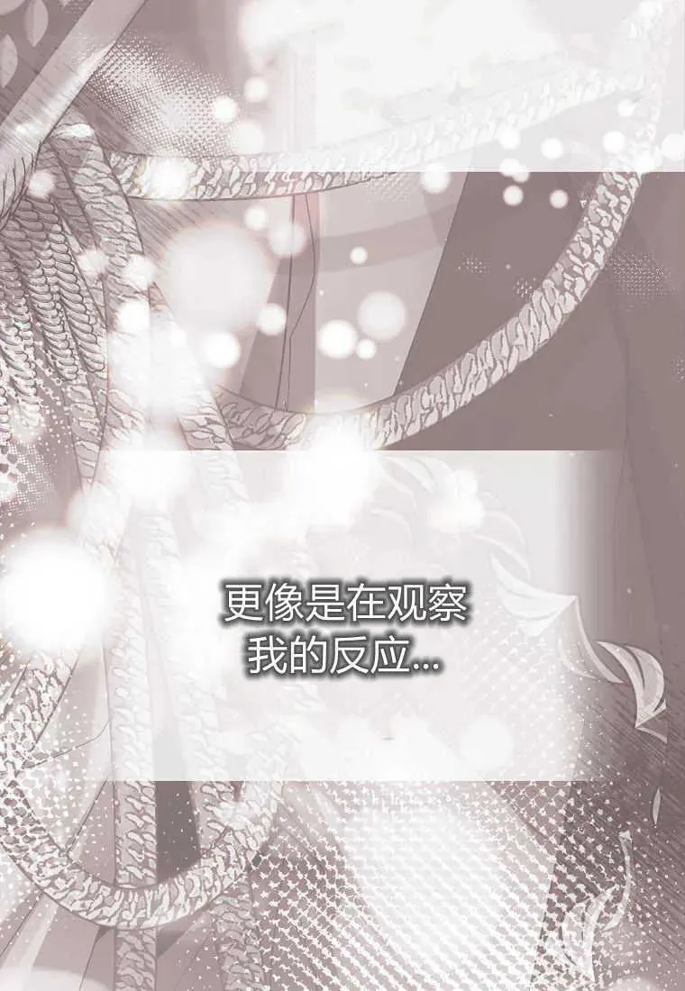 第14话 第4页