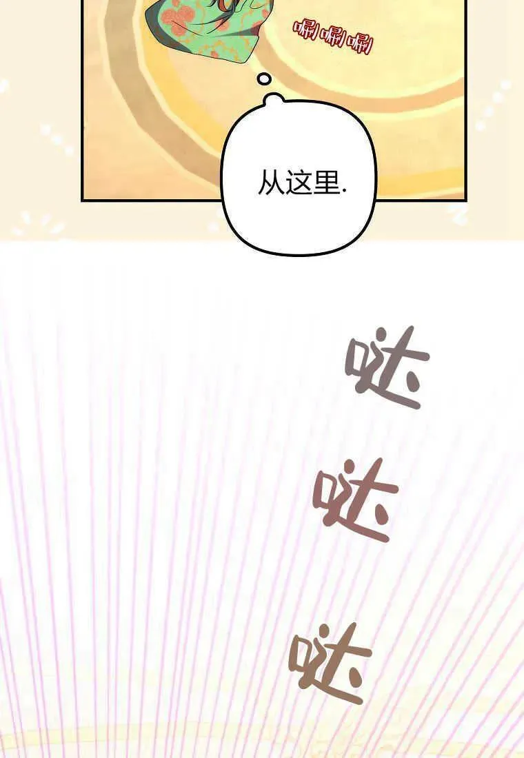 第14话 第7页