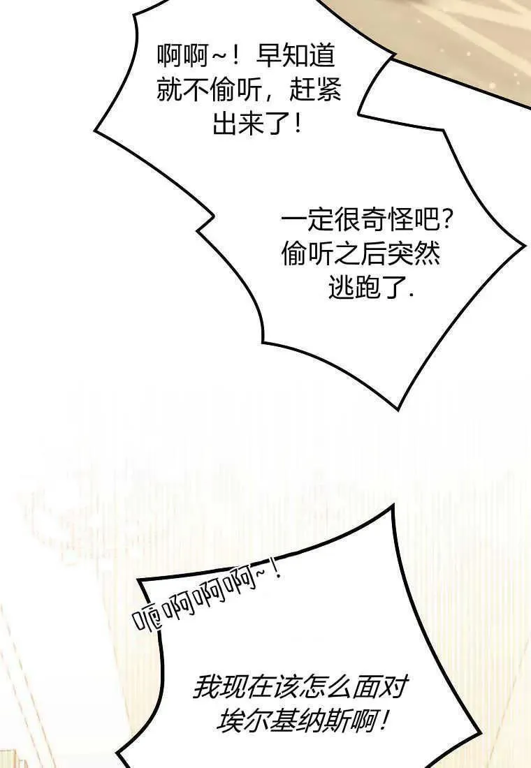 第14话 第12页