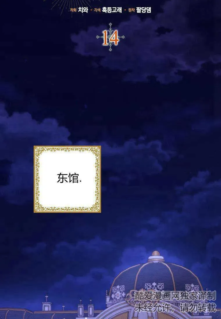 第14话 第15页