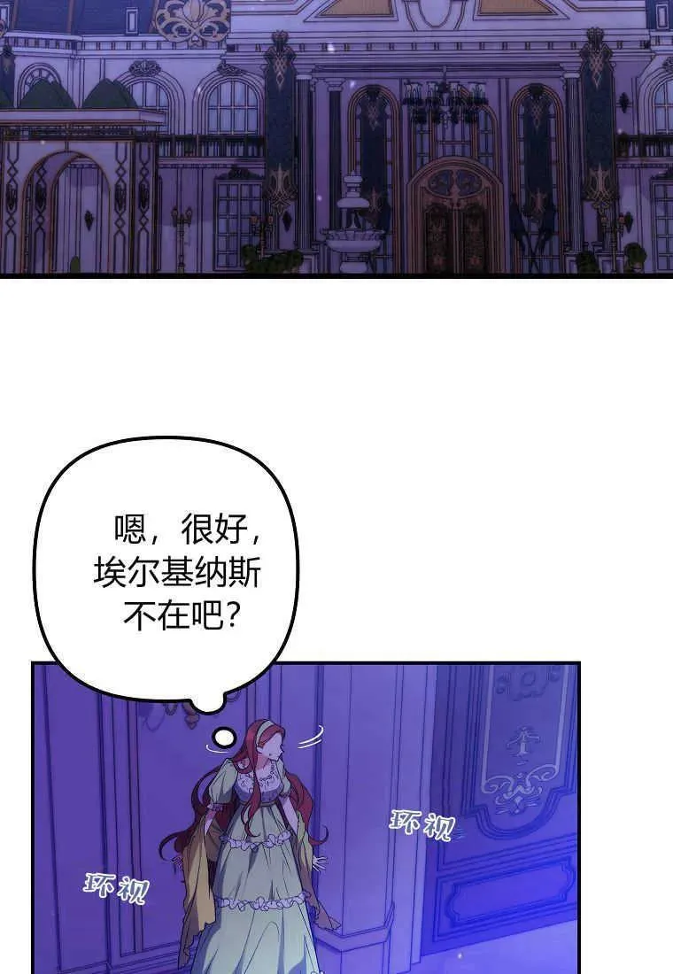 第14话 第16页
