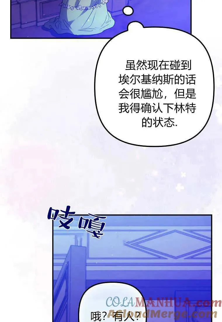 第14话 第17页