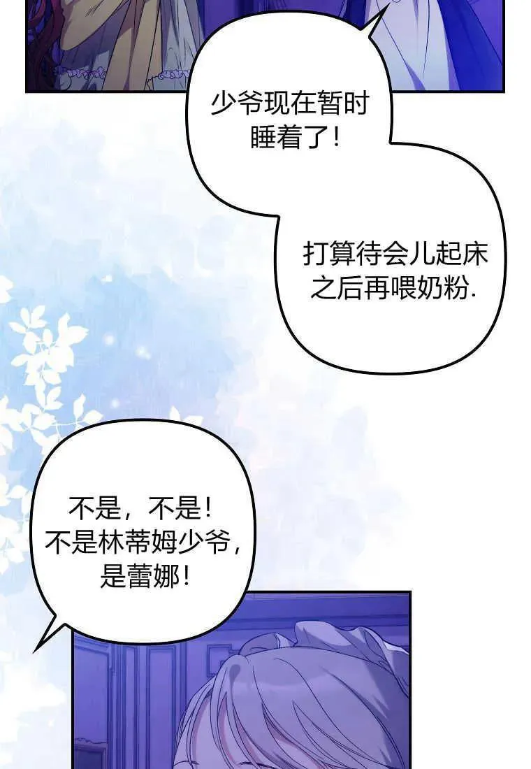 第14话 第23页