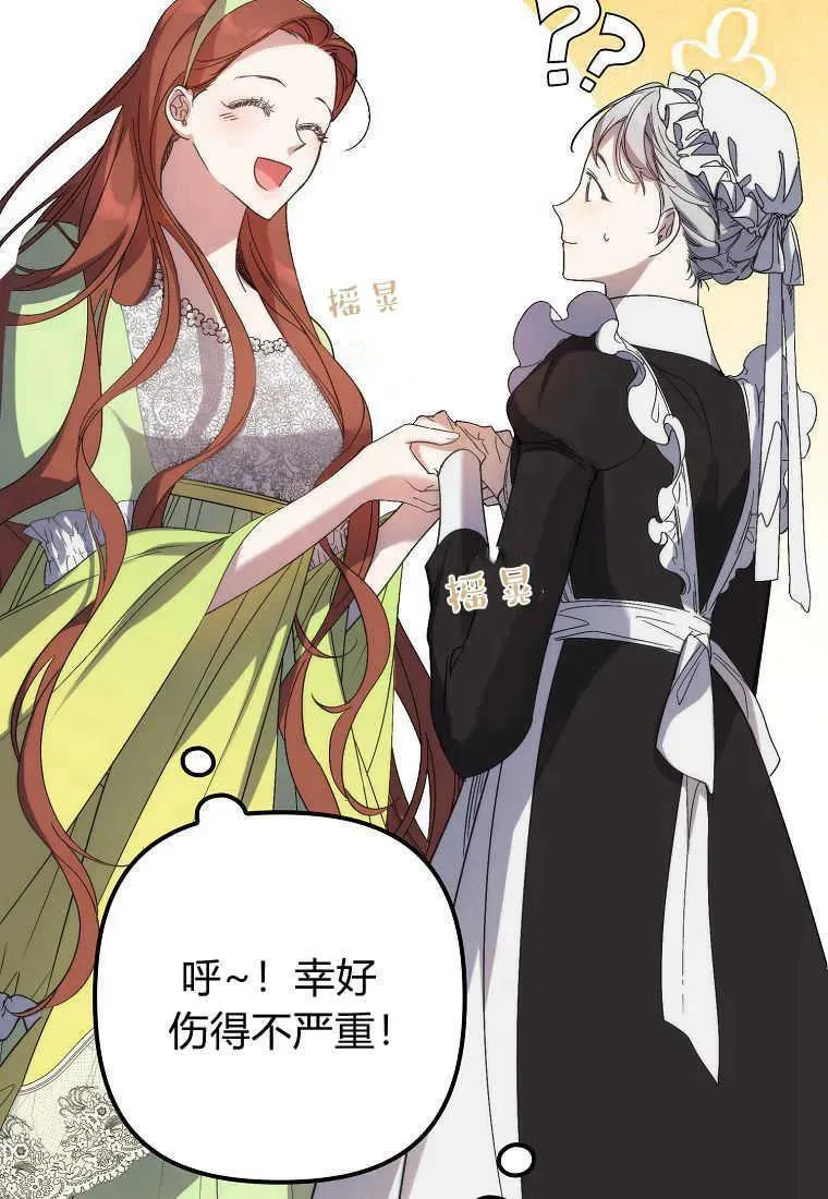 第14话 第27页