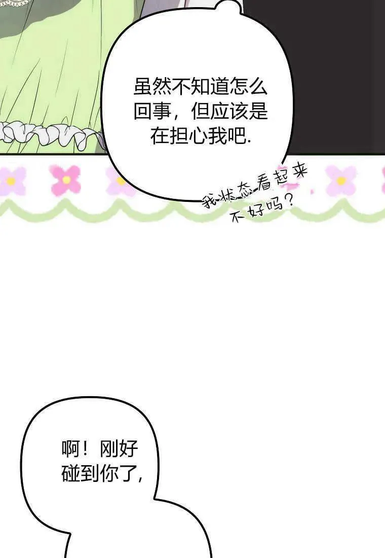 第14话 第28页