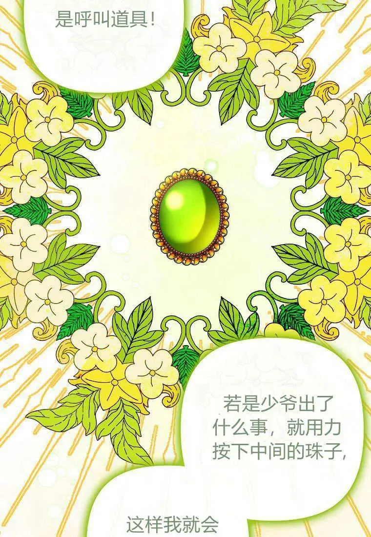 第14话 第30页