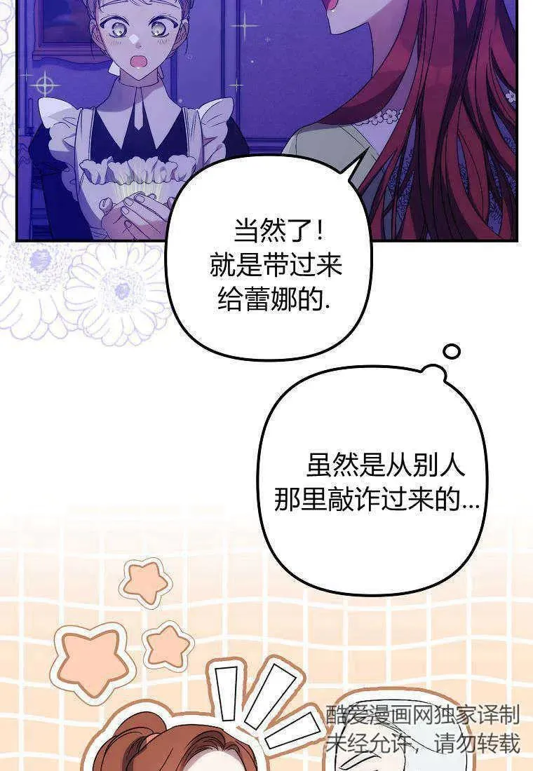 第14话 第32页