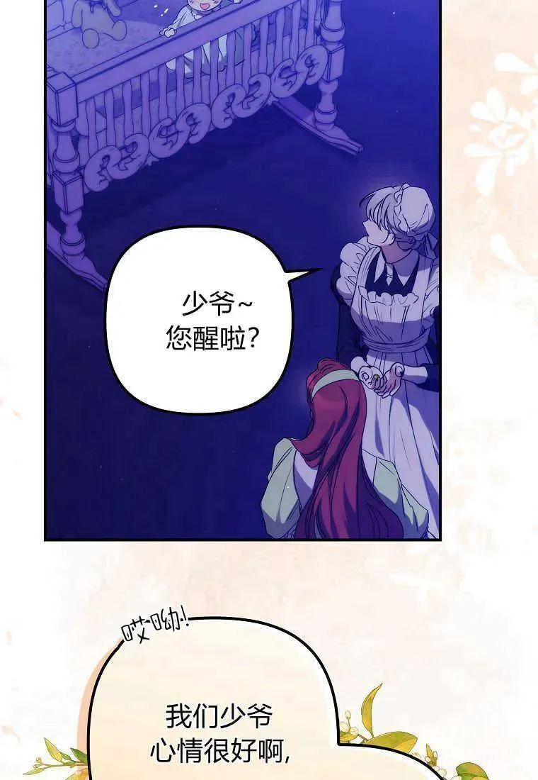第14话 第34页