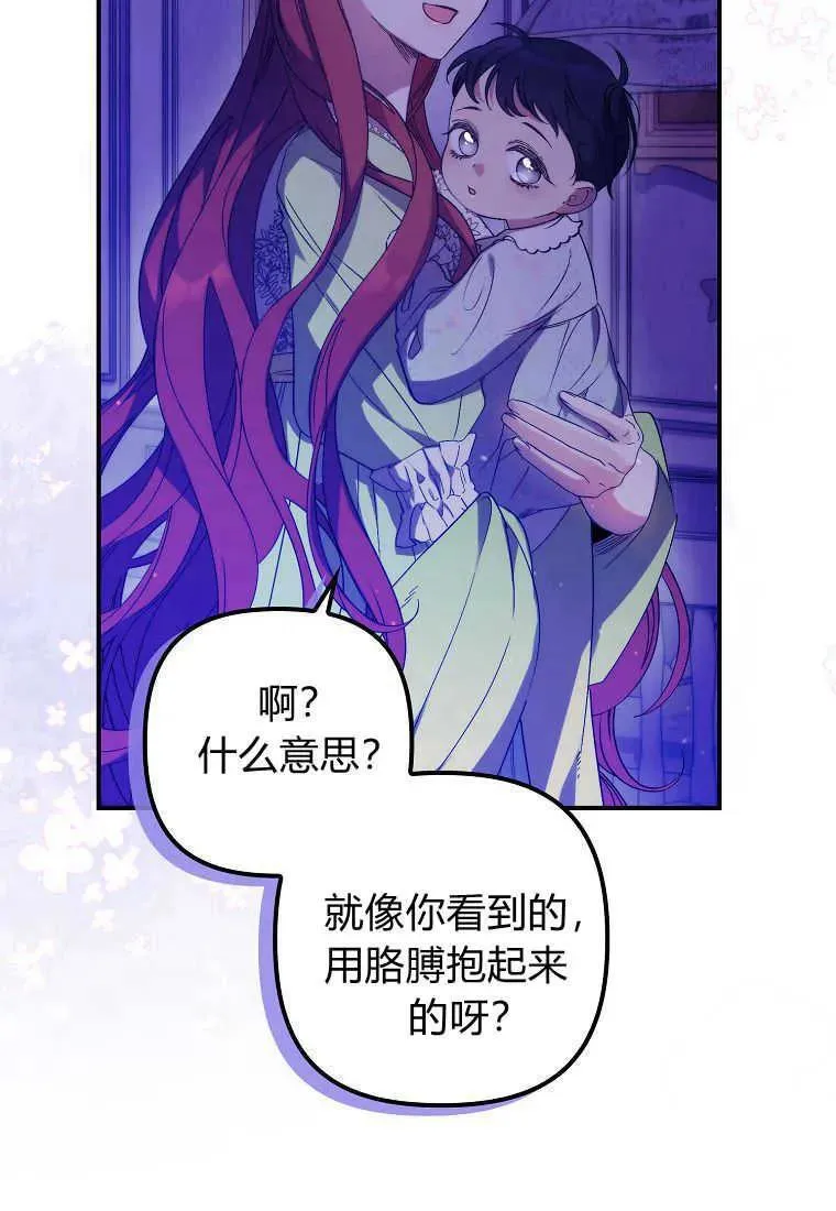第14话 第38页