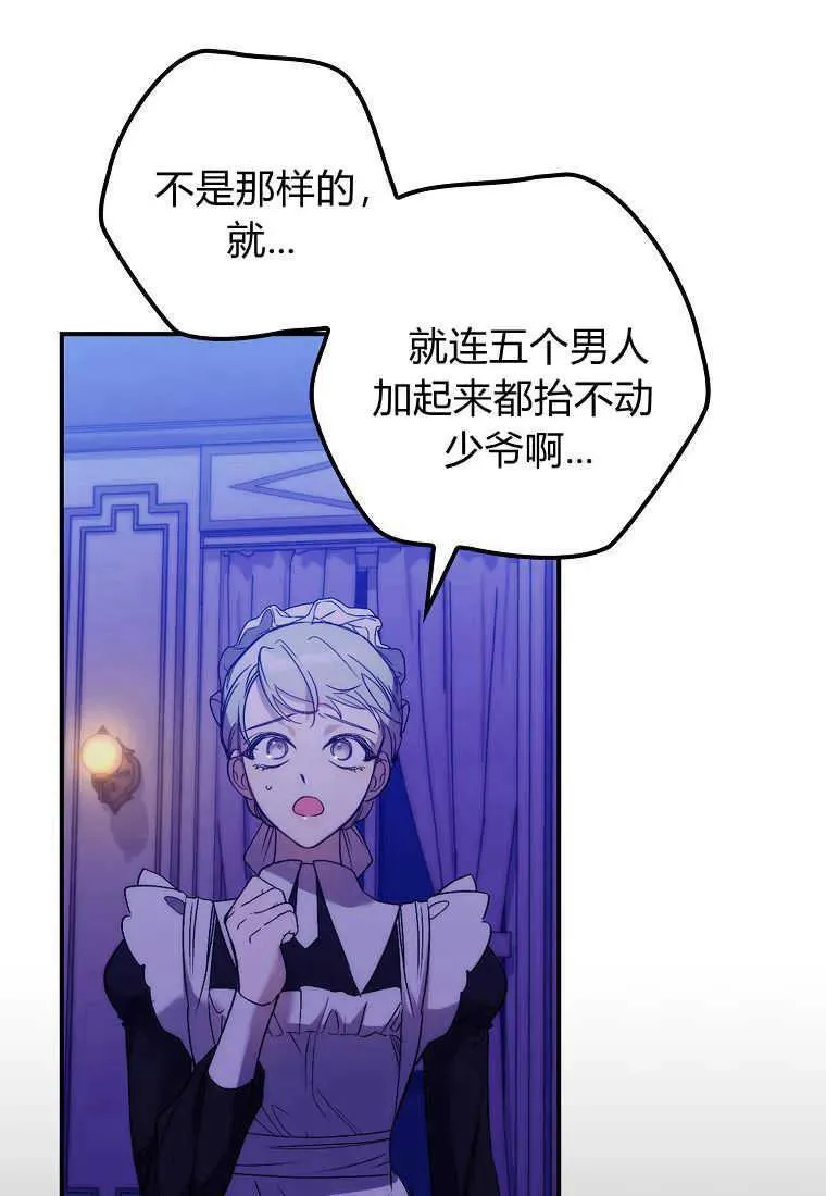 第14话 第39页
